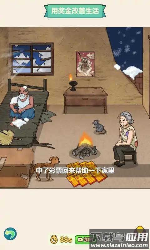 玩梗了解一下最新版截图3