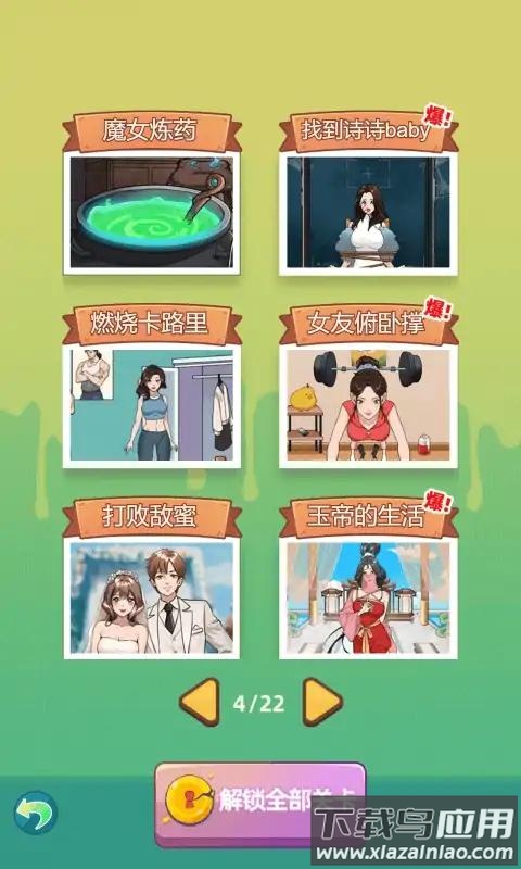 玩梗了解一下最新版截图4