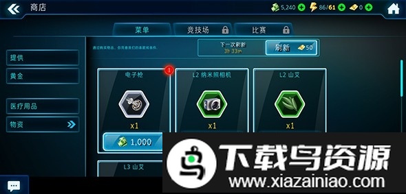 生化公司2中文版最新版截图2