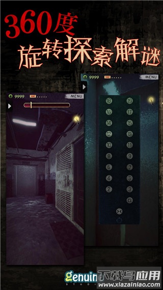 都市传说外卖游戏(UrbanLegendHK)截图2