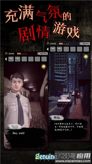 都市传说外卖游戏(UrbanLegendHK)截图4