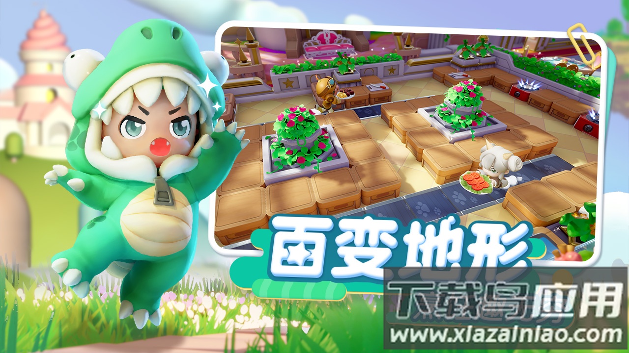 代号厨房下载截图2