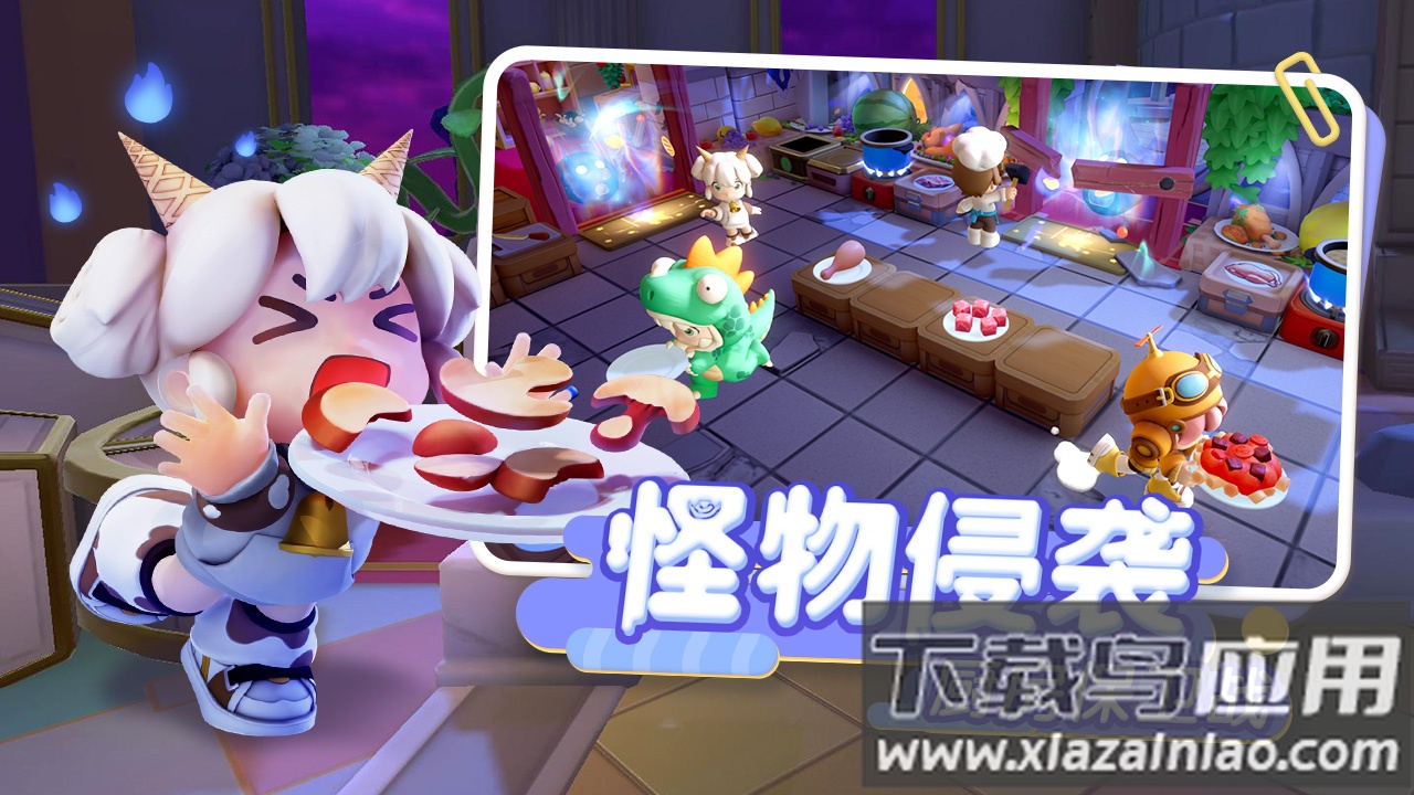 代号厨房下载截图4