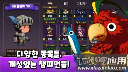 碰碰竞技场TonTon Arena最新版截图1