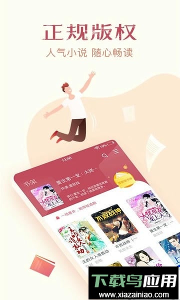 免费小说全集手机版截图5