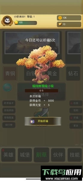 割草英雄游戏截图1