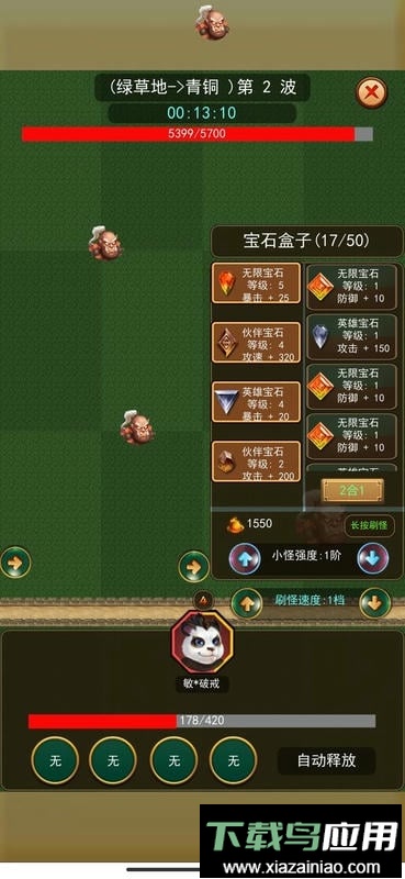 割草英雄游戏截图2