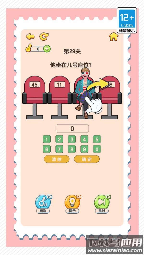 疯狂脑洞找茬高难度游戏最新版截图3