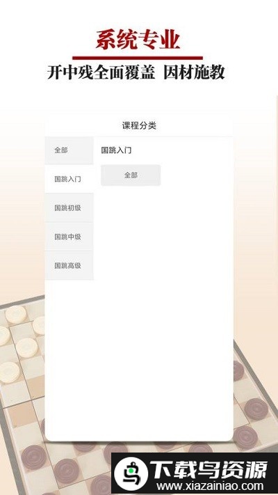 国跳微学堂app最新版截图3
