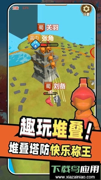 堆叠推塔王最新版截图1