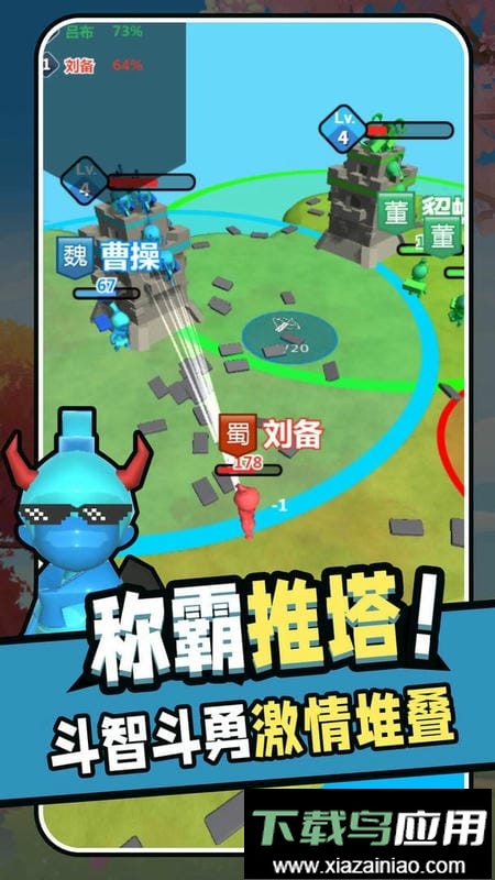 堆叠推塔王最新版截图3