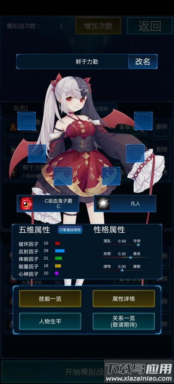 主神模拟器2下载截图1