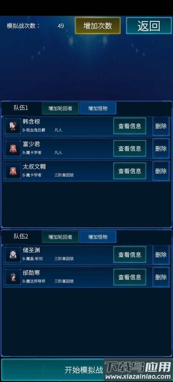 主神模拟器2下载截图4