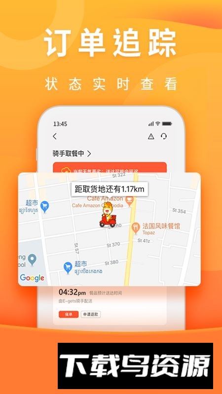 简单点柬埔寨外卖app手机版截图1