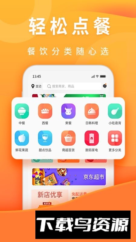 简单点柬埔寨外卖app手机版截图3