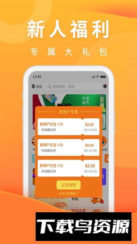 简单点柬埔寨外卖app手机版截图4
