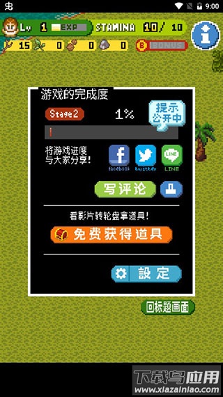 无人岛大冒险2下载中文版截图2