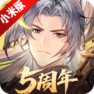 小米三国志幻想大陆正版最新版