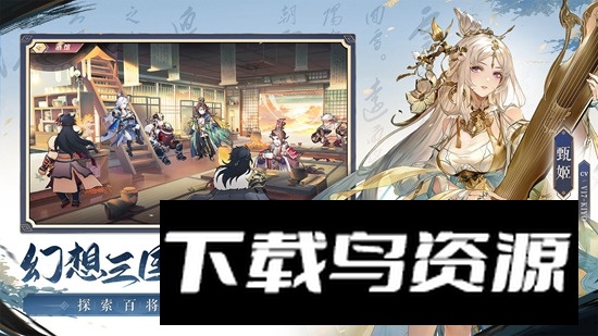 小米三国志幻想大陆正版最新版截图4