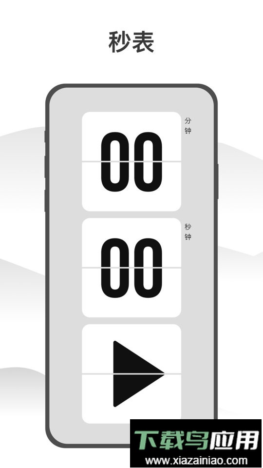 Wow时钟专业版最新版截图2