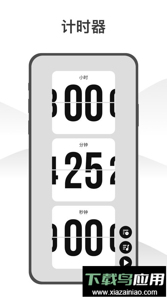 Wow时钟专业版最新版截图3
