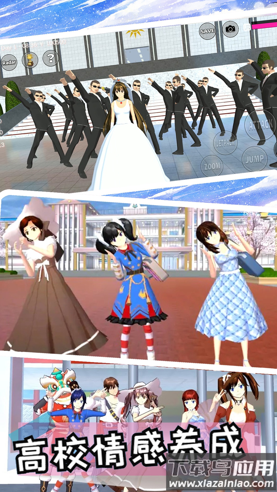 樱花女神开学季截图1