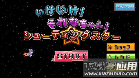 火箭小姐姐最新版截图3