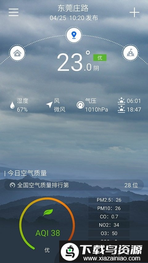广东停课铃官方版最新版截图5