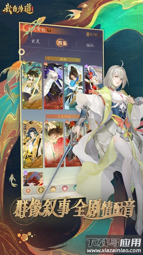 我自为道手游下载截图4