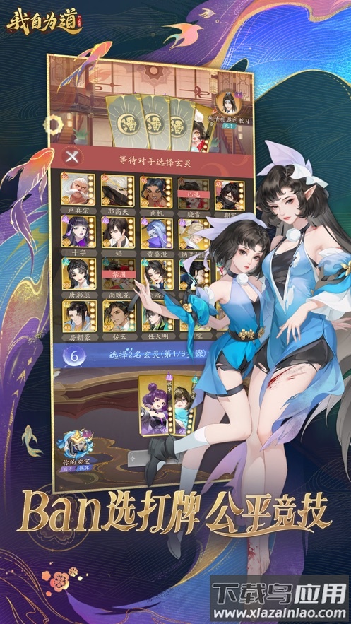 我自为道手游下载截图5