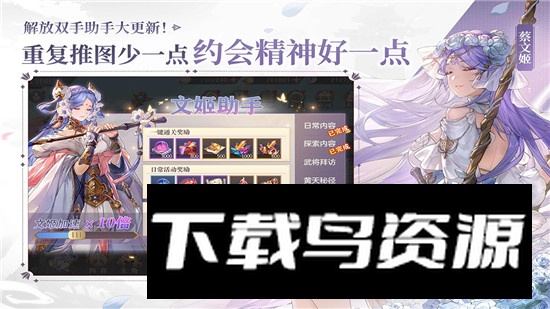 三国志幻想大陆九游渠道版客户端截图2