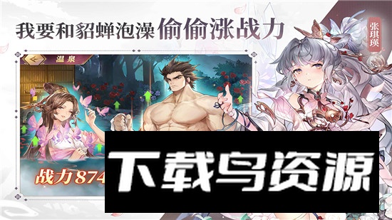 三国志幻想大陆九游渠道版客户端截图3