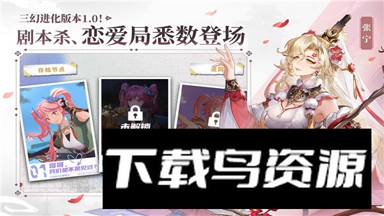 三国志幻想大陆九游渠道版客户端截图4