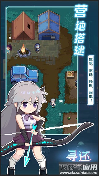 寻还下载正版截图1