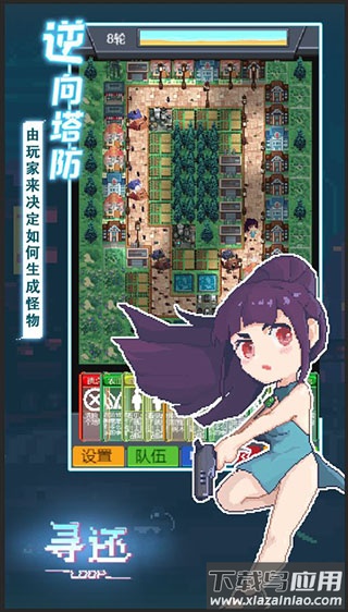 寻还下载正版截图2