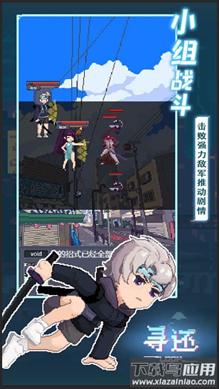 寻还下载正版截图3