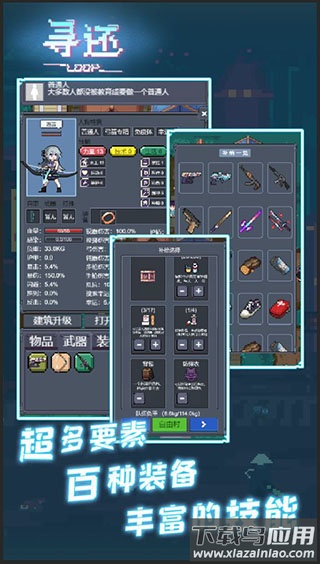 寻还下载正版截图4