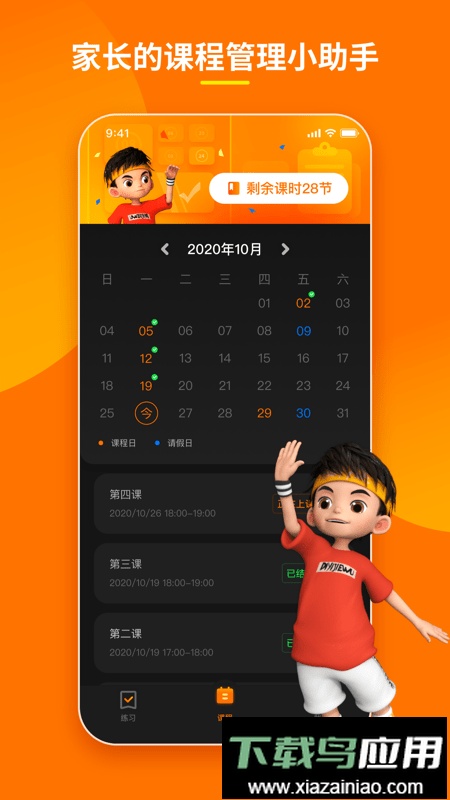 第壹街舞云陪练官方版截图4