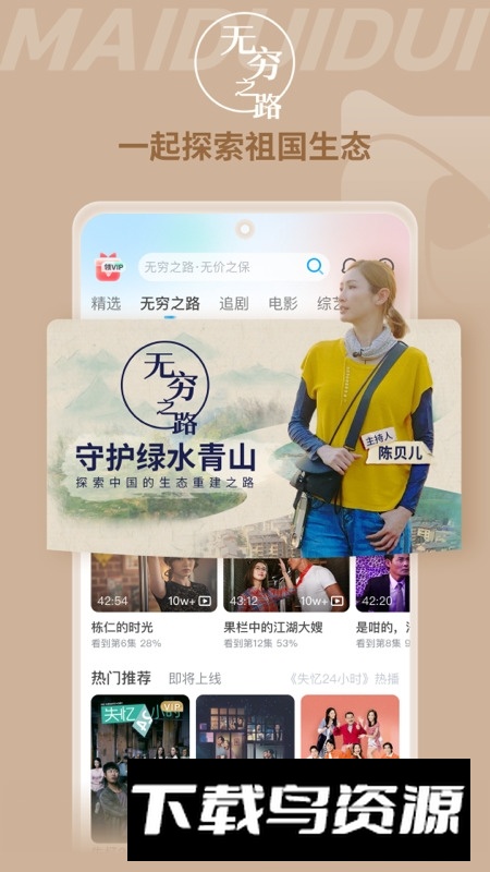 埋堆堆港剧粤语官方版apk最新版截图1