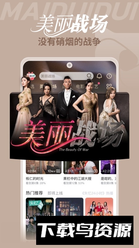 埋堆堆港剧粤语官方版apk最新版截图2