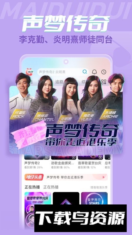 埋堆堆港剧粤语官方版apk最新版截图3