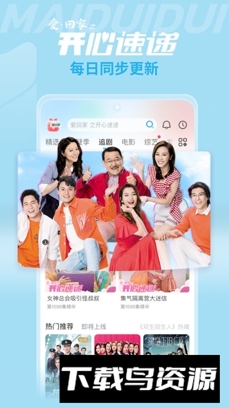 埋堆堆港剧粤语官方版apk最新版截图4