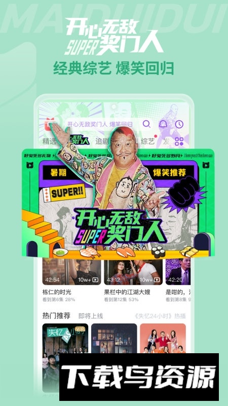 埋堆堆港剧粤语官方版apk最新版截图5