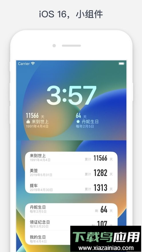 时光提醒软件截图3