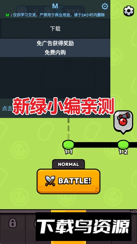 方块冲突无限钻石金币最新版截图2