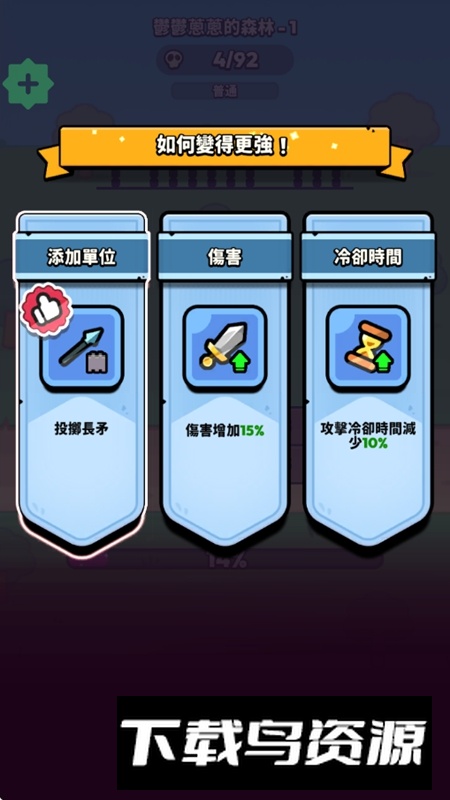 方块冲突无限钻石金币最新版截图4