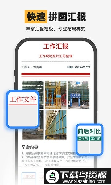 免费水印相机神器截图1