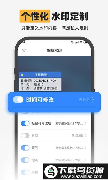 免费水印相机神器截图2