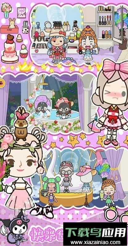 樱花小镇好朋友官方版最新版截图2