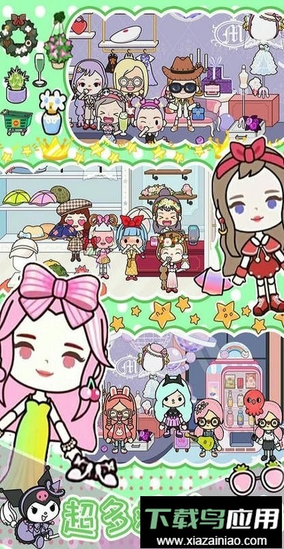 樱花小镇好朋友官方版最新版截图3